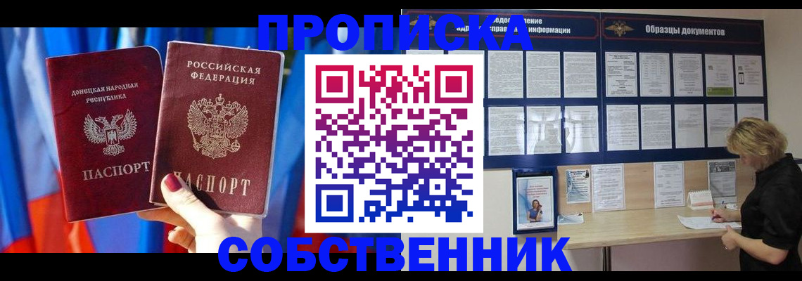 прописка в квартире в Кирово-Чепецке