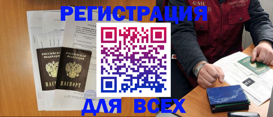 временная регистрация поиск в Кирово-Чепецке