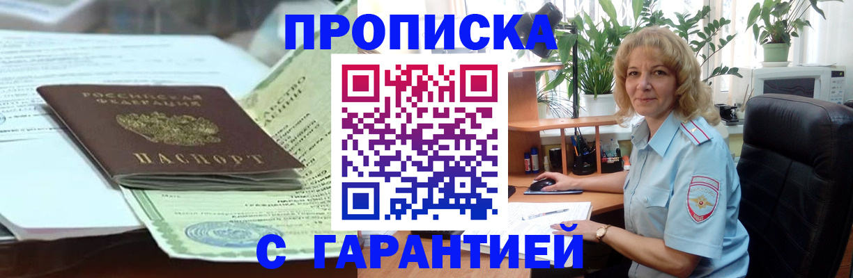 прописка для военкомата в Кирово-Чепецке